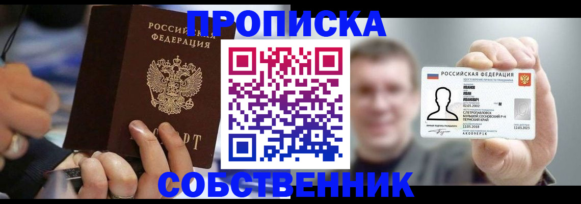 пропишу в квартире в Закаменске